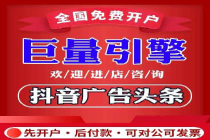 抖音广告案例：信息流广告的精准投放